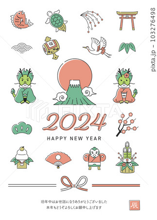 2024 辰年 年賀状　辰の夫婦と富士山、正月飾りの線画アイコン / カラフル　添え書き有り　縦 / 103276498