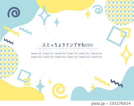 カラフルポップでかわいい夏色の背景バナー 103276814