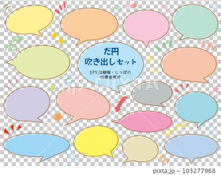 Oval speech bubble frame set / misregistration / pastel color 103277968