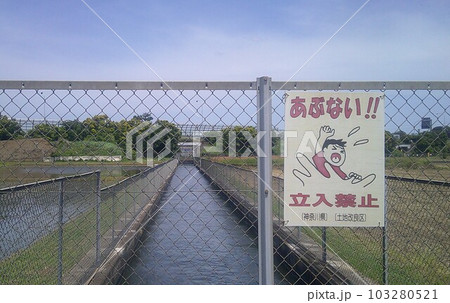 農業用水 農業用水 103280521