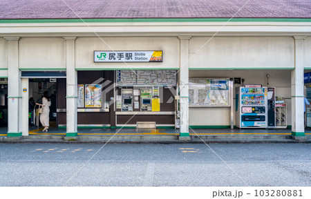 神奈川県川崎市の都市風景　尻手駅 103280881