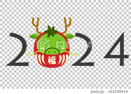 2024　かわいい龍の年賀状素材 103298419
