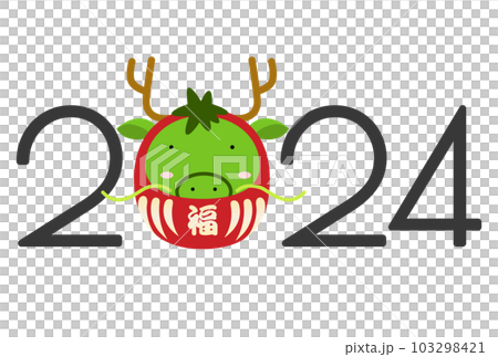 2024　かわいい龍の年賀状素材 103298421