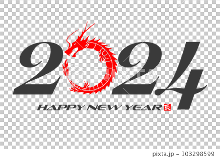 2024　龍のシルエットの年賀状素材 103298599