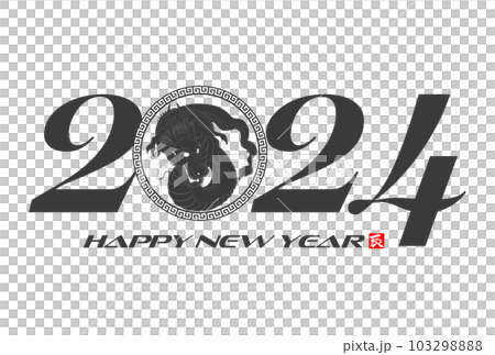 2024年年賀状　八方睨みの龍　イラスト素材 103298888