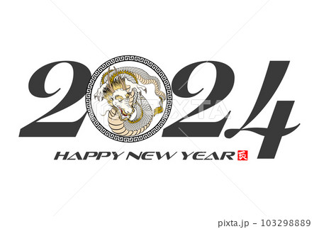 2024年年賀状　八方睨みの龍　イラスト素材 103298889