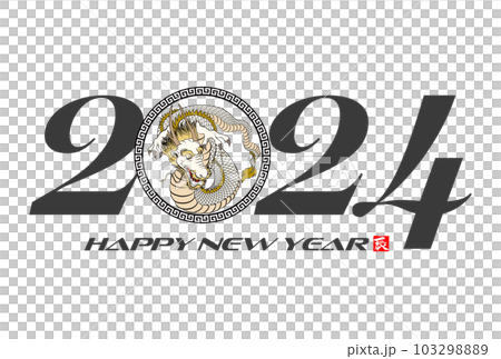 2024年年賀状　八方睨みの龍　イラスト素材 103298889