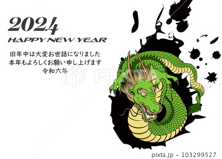2024年年賀状 八方睨みの龍 イラスト素材 2024年年賀状 八方睨みの龍 イラスト素材 103299527