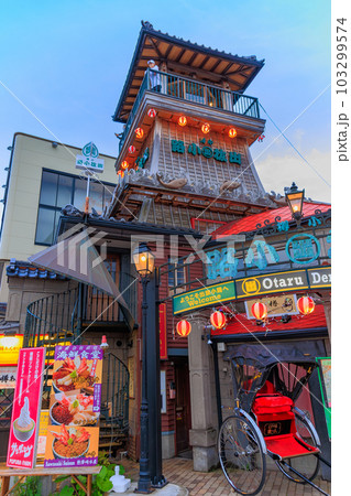 北海道　小樽市　20軒の名店が集まる 小樽出抜小路 103299574