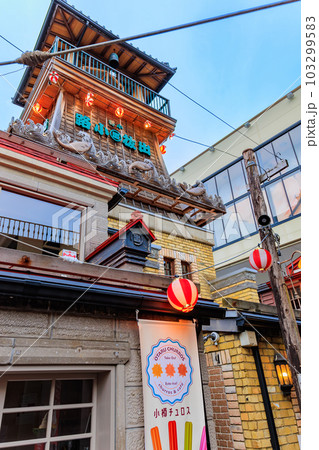 北海道　小樽市　20軒の名店が集まる 小樽出抜小路 103299583