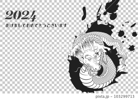 2024 New Year's card Dragon glaring in all directions illustration material 103299713