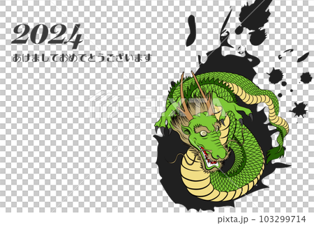 2024年新年賀卡龍四面八方怒視插畫素材 103299714