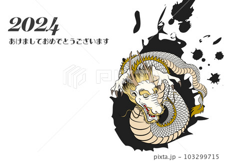 2024年年賀状　八方睨みの龍　イラスト素材 103299715