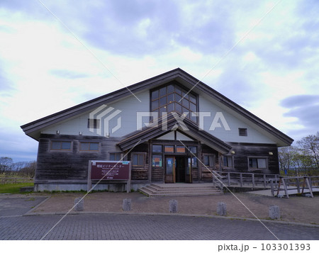 幌延ビジターセンター2 幌延ビジターセンター2 103301393