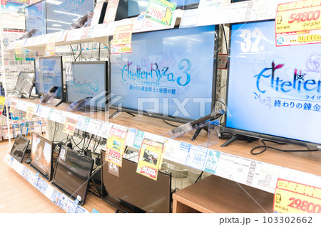 5月・暑くなってきたので新製品を見に電気店へ 5月・暑くなってきたので新製品を見に電気店へ 103302662