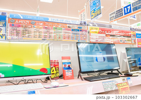 5月・暑くなってきたので新製品を見に電気店へ 5月・暑くなってきたので新製品を見に電気店へ 103302667