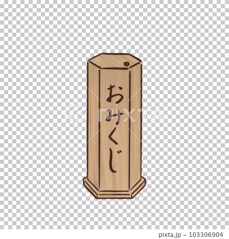 大禦二 大禦二 103306904
