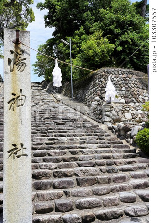 松山・道後温泉の湯神社 松山・道後温泉の湯神社 103307557