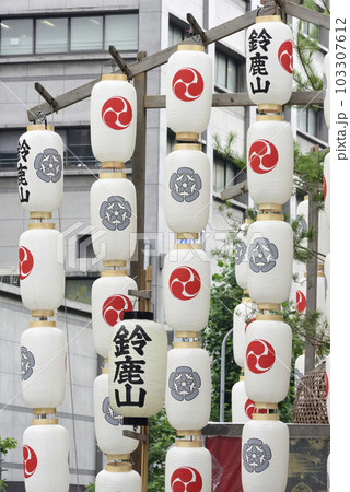 祇園祭 鈴鹿山 祇園祭 鈴鹿山 103307612