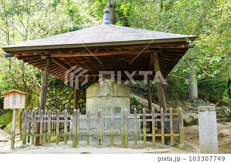 松山市の道後温泉・湯釜薬師 103307749