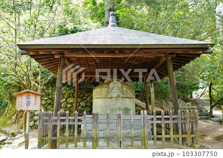 松山市の道後温泉・湯釜薬師 103307750