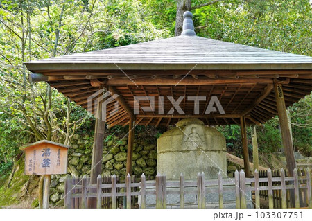 松山市の道後温泉・湯釜薬師 松山市の道後温泉・湯釜薬師 103307751