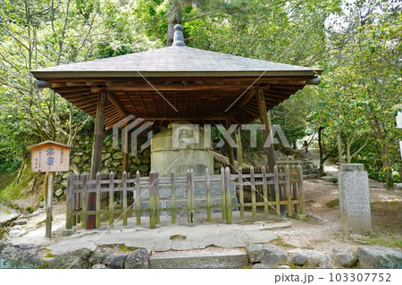 松山市の道後温泉・湯釜薬師 103307752
