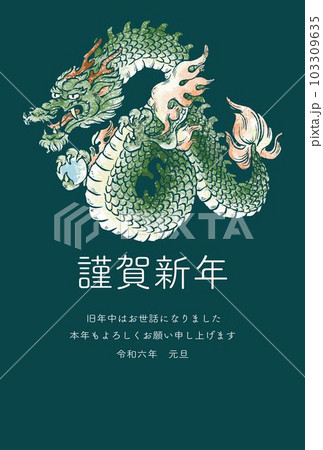 版画 龍 日本 昇龍 日本画 狩野探幽 複製 木箱入り 中古軸 送料無料