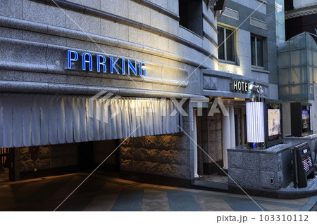 都心の簡易ホテル駐車場入口 都心の簡易ホテル駐車場入口 103310112