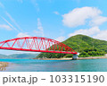 晴天の中の赤い橋 103315190