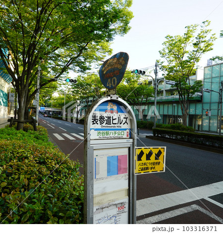 「ハチ公バス」こと渋谷区コミュニティーバスの表参道ヒルズ停留所 103316371
