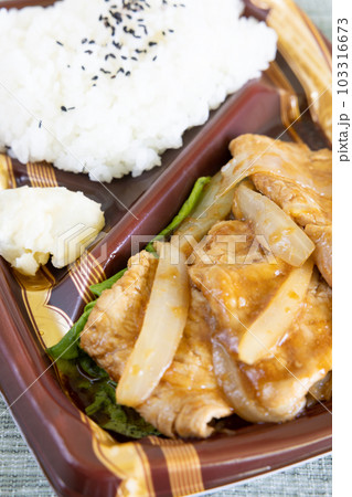おいしい豚肉しょうが焼き弁当 おいしい豚肉しょうが焼き弁当 103316673