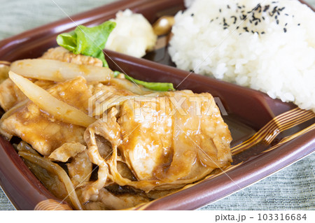 おいしい豚肉しょうが焼き弁当 おいしい豚肉しょうが焼き弁当 103316684