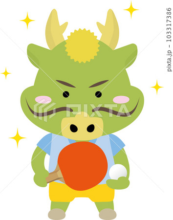 楽しそうに卓球をプレイする辰年の龍 103317386