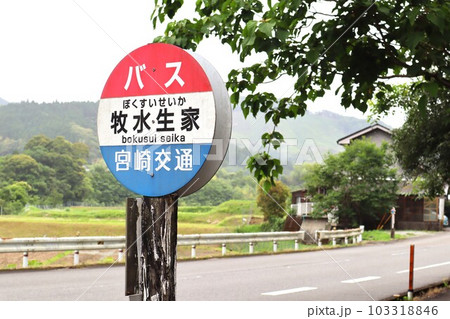 若山牧水生家 103318846