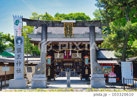 京都 護王神社 京都 護王神社 103320610
