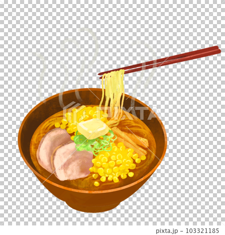味噌バターコーンラーメンのイラスト　箸上げ 103321185
