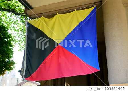 Z旗／Z信号旗 103321465