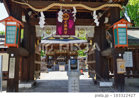 京都 護王神社 103322427