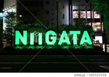 新潟　新潟市　NiiGATAモニュメント 103323158