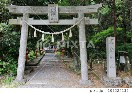 冠嶽神社 冠嶽神社 103324133