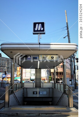大阪メトロ玉出駅 大阪メトロ玉出駅 103324204