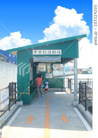 千本松渡船場 千本松渡船場 103324205