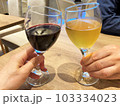 ワインで乾杯3 103334023