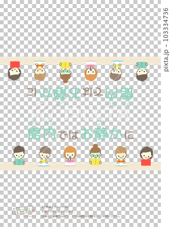 Keep Quiet in the Library Triangular Tabletop Plate Keep Quiet in the Library Triangular Tabletop Plate 103334736