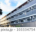 集合住宅 103334754