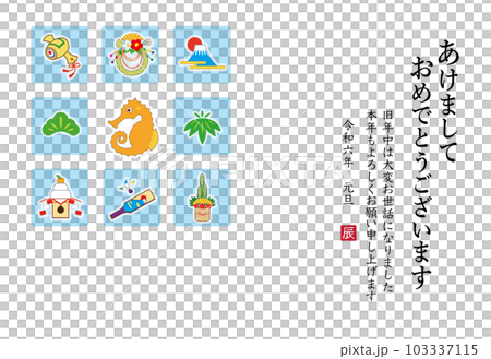 2024 Dragon year New Year's card template 2024 Dragon year New Year's card template 103337115