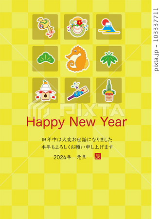 2024年 辰年 年賀状テンプレート 103337711