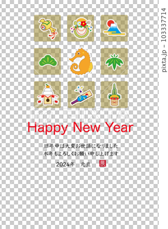 2024年 辰年 年賀状テンプレート 103337714
