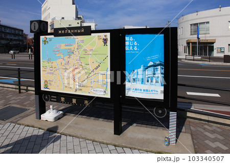 JR敦賀駅 敦賀駅 敦賀市内 敦賀市街地 敦賀 福井県 敦賀駅前 敦賀街並み 敦賀市マップ 標識 JR敦賀駅 敦賀駅 敦賀市内 敦賀市街地 敦賀 福井県 敦賀駅前 敦賀街並み 敦賀市マップ 標識 103340507